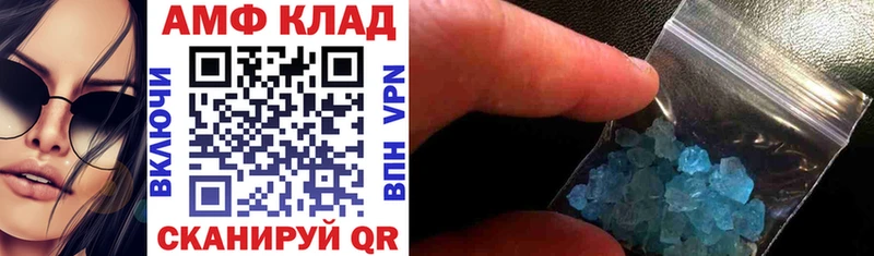 Купить закладки  Благовещенск  АМФ 97% 