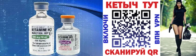 Купить закладки  Благовещенск  КЕТАМИН VHQ 